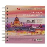 Скетчбук для акварели "Ладога. Собор" 15*15 см, 200 г/м2, 40 л., спираль