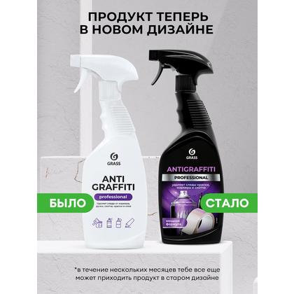 Средство д/удаления следов скотча, жвачки, резины, клея, граффити, маркера "Antigraffiti Professional" 5 л, канистра