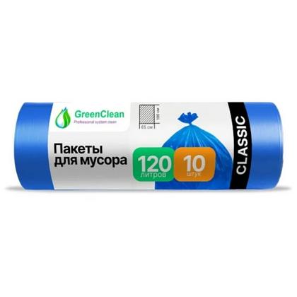 Мешки для мусора 120л 10шт/рулон ПНД GreenClean Classic 12мкм 65*100см цв.синий