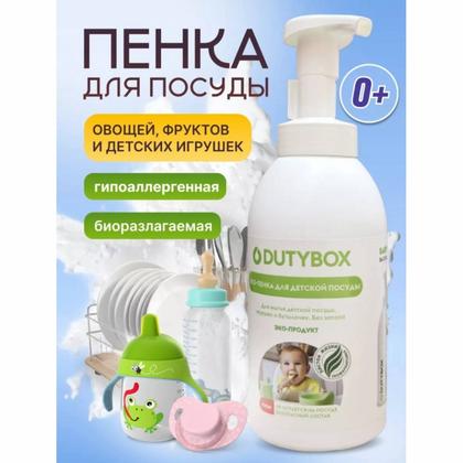 Средство д/мытья посуды "Dutybox DISHES" детское, экологичное 500 мл.