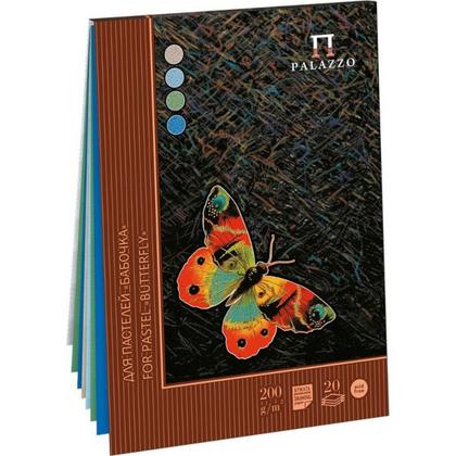 Планшет для пастелей «Бабочки» А4, 200 г/м2, 20 л., 4 цв.