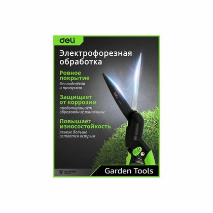 Ножницы газонные поворотные Deli GS EDL580351 пружина, тефлон, 340 мм