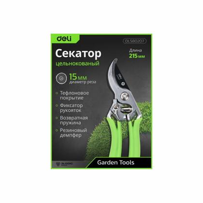 Секатор садовый цельнокованный Deli GS EDL580207 пружина, тефлон, 215 мм