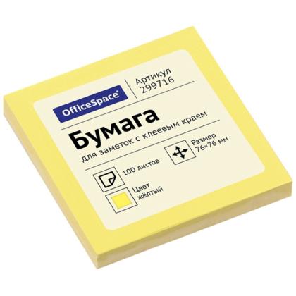 Бумага д/з на кл. осн. 76*76 мм "OfficeSpace" 100 л. желтый