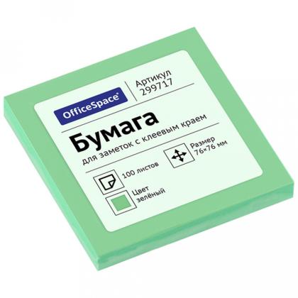 Бумага д/з на кл. осн. 76*76 мм "OfficeSpace" 100 л. желтый