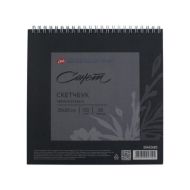 Скетчбук для графики "Сонет" 20*20 см, 120 г/м2, 30 л., спираль, черная бумага, черный