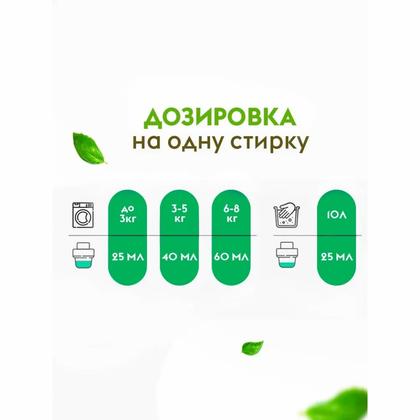 Средство д/стирки Dutybox Жасмин и белый лотос 1 л экологичное, для цветного белья, гель-концентрат