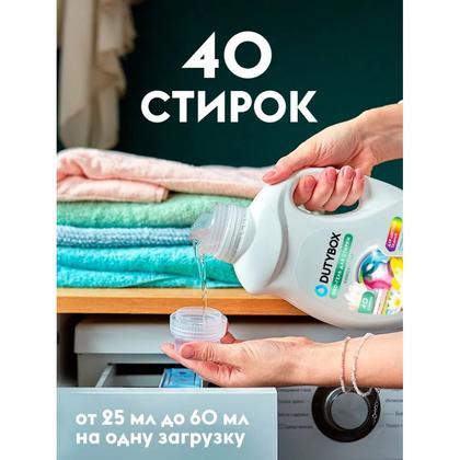 Средство д/стирки Dutybox Жасмин и белый лотос 1 л экологичное, для цветного белья, гель-концентрат