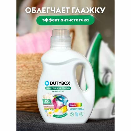 Средство д/стирки Dutybox Жасмин и белый лотос 1 л экологичное, для цветного белья, гель-концентрат