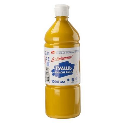 Гуашь "Я - Художник!" охра, 1000 мл., банка