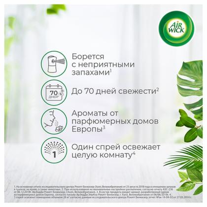 Освежитель воздуха Air wick Fresh Matic сменные аэрозольные баллоны Вечерняя прохлада 250мл