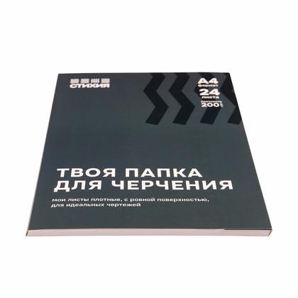 Блок бумаги для акварели "Стихия" А4, 200 г/м2, 20 л.