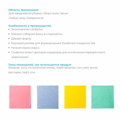 Салфетка вискозная HQ Profiline 38*40 см, 5 шт./уп., цв.желтый