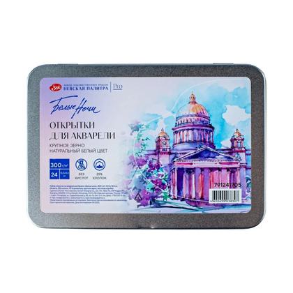 Открытки для акварели "Белые ночи" 25% хлопок, 10,5*14,8 см, 300г/м2, 24л