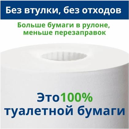 Бумага туалетная  Tellus Премиум T4, 8 рул, 23м, 2-сл.
