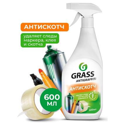 Средство д/удаления следов скотча, жвачки, резины, клея, граффити, маркера "Antigraffit" 600 мл, спрей