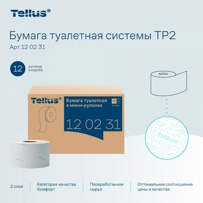 Бумага туалетная  Tellus Премиум T2 в мини-рулонах 170м, 2-сл.