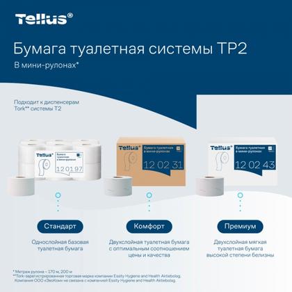 Бумага туалетная  Tellus Комфорт T2 в мини-рулонах 170м, 2-сл.