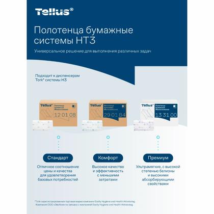 Полотенца бумажные  Tellus Синглфолд Стандарт листовые, 1-сл., 250 листов, H3