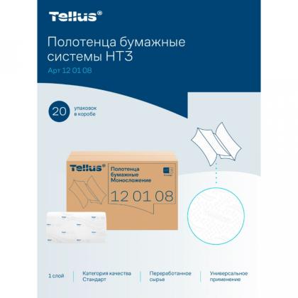 Полотенца бумажные  Tellus Моносложение Стандарт листовые, 1-сл., 250 листов, HT3