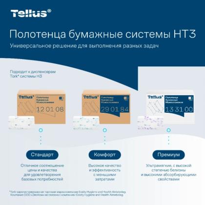 Полотенца бумажные  Tellus Моносложение Комфорт листовые, 2-сл., 200 листов, HT3
