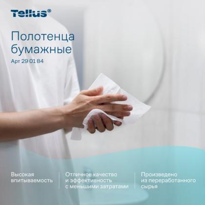 Полотенца бумажные  Tellus Моносложение Комфорт листовые, 2-сл., 200 листов, HT3