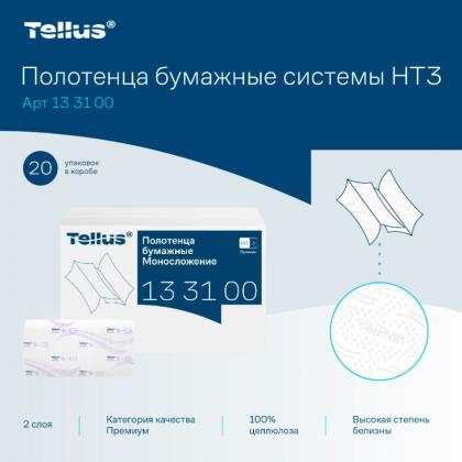 Полотенца бумажные  Tellus Моносложение Премиум листовые, 2-сл., 200 листов, HT3