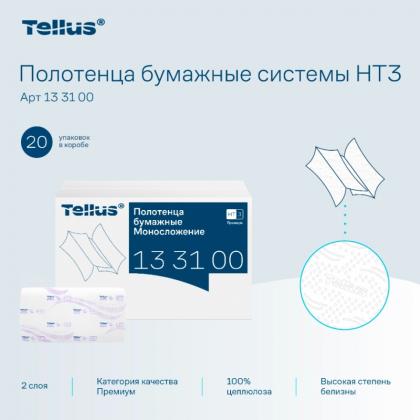 Полотенца бумажные  Tellus Моносложение Премиум листовые, 2-сл., 200 листов, HT3