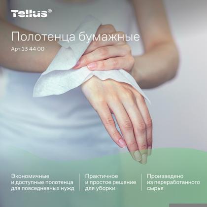 Полотенца бумажные  Tellus Синглфолд Баланс листовые, 1-сл., 250 листов, H3