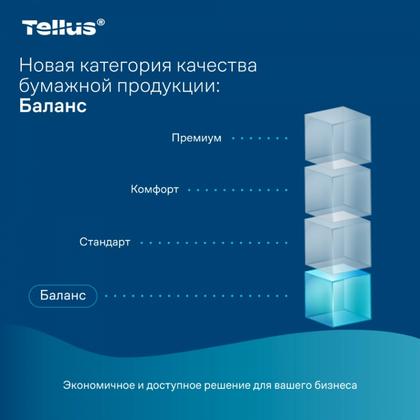 Полотенца бумажные  Tellus Синглфолд Баланс листовые, 1-сл., 250 листов, H3
