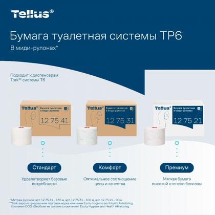 Бумага туалетная  Tellus Комфорт T6 в миди-рулонах 100м, 2-сл.