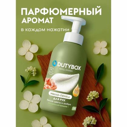 Мыло-пена Dutybox Белые цветы и амбра экологичное 500 мл