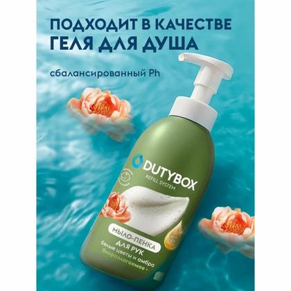 Мыло-пена Dutybox Белые цветы и амбра экологичное 500 мл