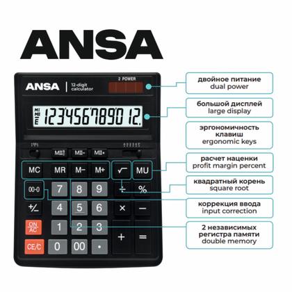 Кальк. наст. 12р. AN444S Ansa черный 206*157*32 мм
