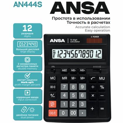 Кальк. наст. 12р. AN444S Ansa черный 206*157*32 мм