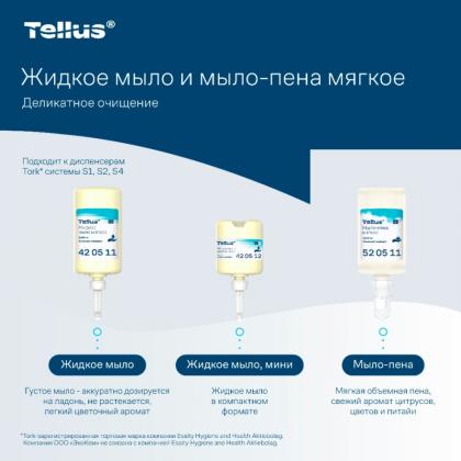 Мыло-пена Tellus Комфорт 1л, мягкое, SC4