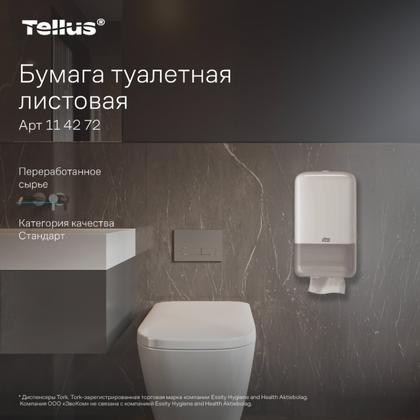 Бумага туалетная  Tellus Стандарт TР3 листовая 250 листов, 1-сл.
