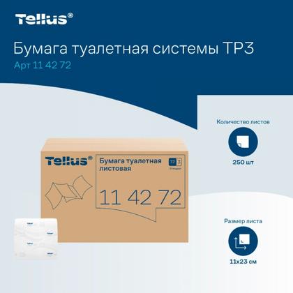 Бумага туалетная  Tellus Стандарт TР3 листовая 250 листов, 1-сл.