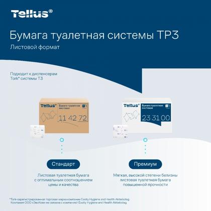 Бумага туалетная  Tellus Стандарт TР3 листовая 250 листов, 1-сл.