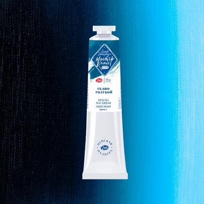 Краски масляные "Ладога" 597 основной цвет синий, 46 мл., туба