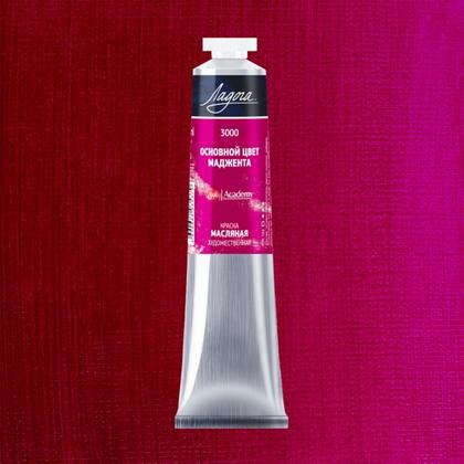 Краски масляные "Ладога" 275 основной цвет желтый, 46 мл., туба