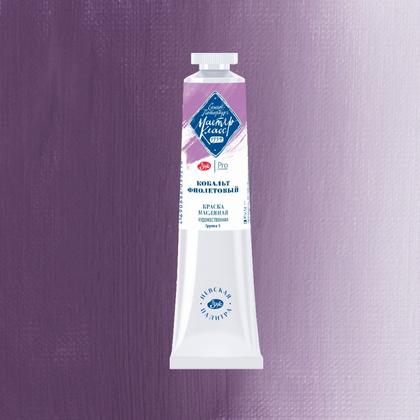 Краски масляные "Ладога" 275 основной цвет желтый, 46 мл., туба