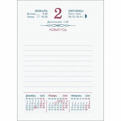 Календарь наст. перекидной, офсет, 2026