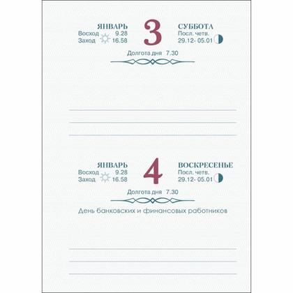 Календарь наст. перекидной, офсет, 2026