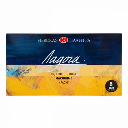 Краски масляные "Ладога" набор 8 цв., 18 мл., тубы