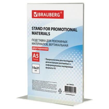 Стойка информац., настольн., A5, вертик. "Brauberg" прозрачный