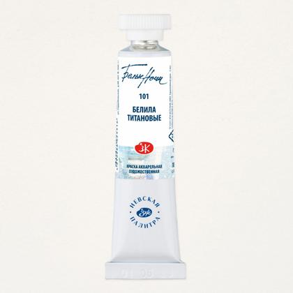 Краски акварельные "Белые ночи" 512 небесно-голубая, 10 мл., туба