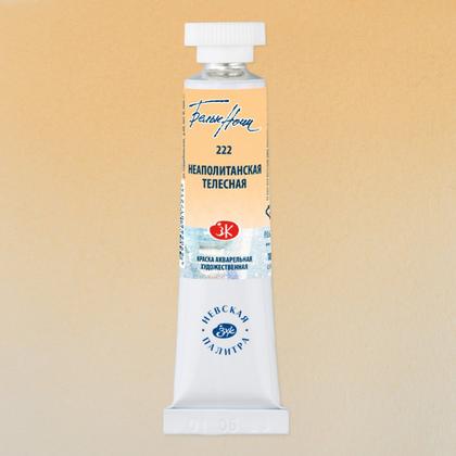 Краски акварельные "Белые ночи" 512 небесно-голубая, 10 мл., туба