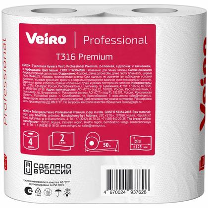 Бумага туалетная  Veiro Professional Premium в стандартных рулонах, 4 рул, 50м, 2 слоя