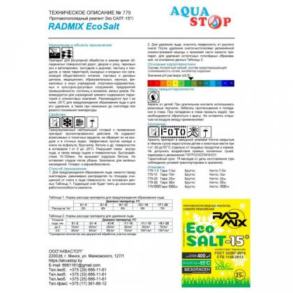 Противогололёдный материал ПГМ РАДМИКС Экосол, ведро 13кг